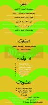 Mixito menu Egypt